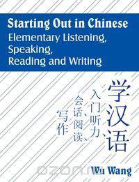 Starting Out in Chinese
