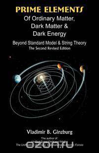 Prime Elements of Ordinary Matter, Dark Matter & Dark Energy