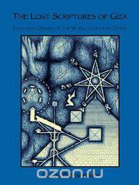 The Lost Scriptures of Giza