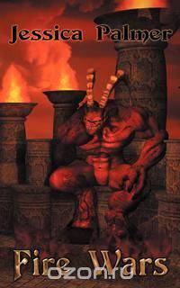 Fire Wars