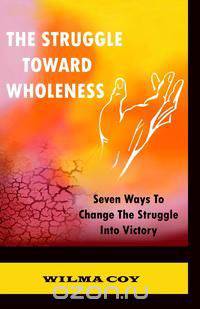 The Struggle Toward Wholeness