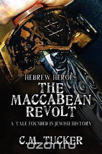 Hebrew Heroes