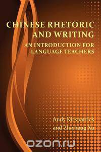 Chinese Rhetoric and Writing