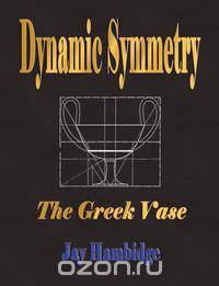 Dynamic Symmetry