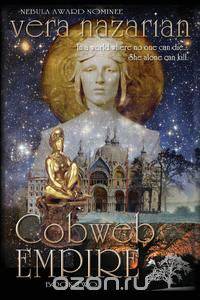 Cobweb Empire