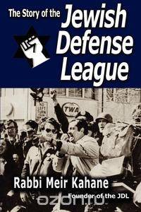 The Story of the Jewish Defense League by Rabbi Meir Kahane