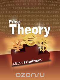 Price Theory