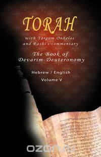 Pentateuch with Targum Onkelos and rashi