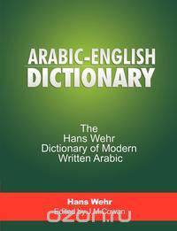 Arabic-English Dictionary