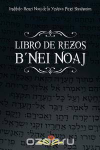 Libro de Rezos Benei Noaj