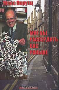 Мне бы рассердить вас раньше