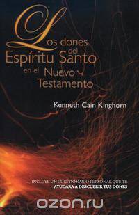 LOS DONES DEL ESPiRITU SANTO EN EL NUEVO TESTAMENTO