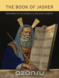 The Book of Jasher Referred To In Joshua and Second Samuel