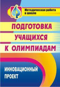 Кафедра физики и математики. Инновационные образовательные технологии