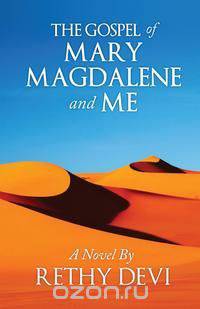 The Gospel of Mary Magdalene and Me