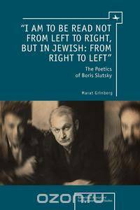 I Am to Be Read Not from Left to Right, But in Jewish