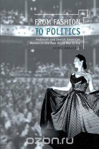 From Fashion to Politics