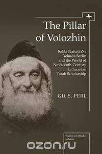 The Pillar of Volozhin