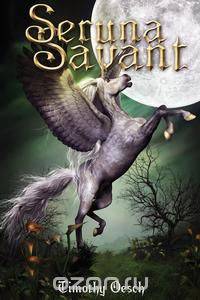 Seruna Savant