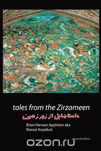 Tales from the Zirzameen