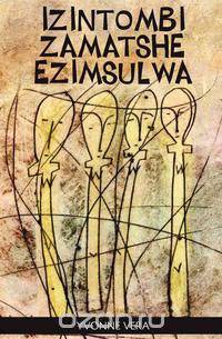 Izintombi Zamatshe Ezimsulwa