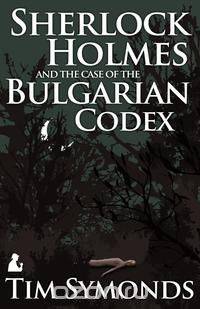 Sherlock Holmes and the Case of the Bulgarian Codex