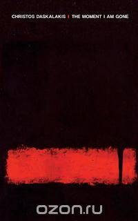 The Moment I Am Gone