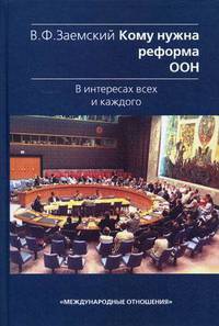 Василий Налимов: Спонтанность сознания. Вероятностная теория смыслов и смысловая архитектоника личности