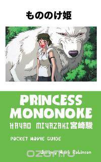 PRINCESS MONONOKE