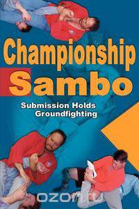 Championship Sambo