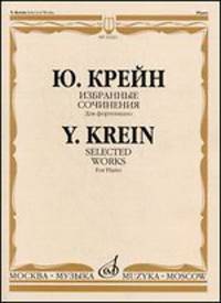 Избранные сочинения: Для фортепиано. Крейн Ю.