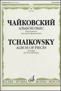 Чайковский. Альбом пьес. Переложение для альта и фортепиано
