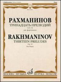 Рахманинов. Тринадцать прелюдий. Соч. 32. Для фортепиано