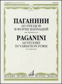 60 этюдов в форме вариаций. Для скрипки соло