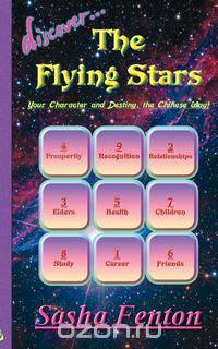 Discover the Flying Stars