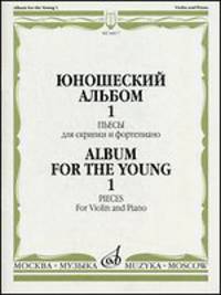 Юношеский альбом - 1. Пьесы. Для скрипки и фортепиано