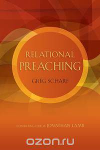 Relational Preaching