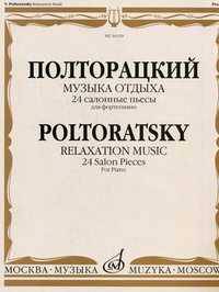 Полторацкий. Музыка отдыха. 24 салонные пьесы. Для фортепиано