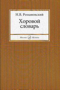 Избранное: Для скрипки и фортепиано