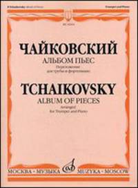 Чайковский. Альбом пьес. Переложение для трубы и фортепиано