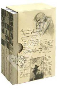 История жизни, история души. В 3 томах (комплект)