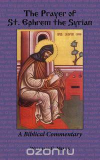 The Prayer of St. Ephrem