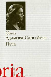 Путь