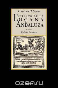 La Lozana Andaluza
