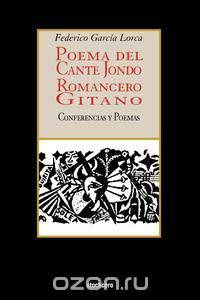 Poema del cante jondo - Romancero gitano (conferencias y poemas)