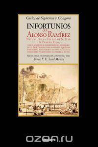 Infortunios de Alonso Ramirez