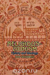 Religious Zionism