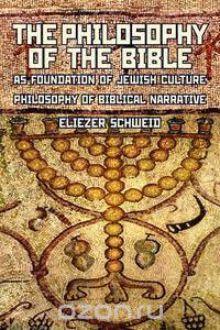 The Philosophy of the Bible as Foundation of Jewish Culture