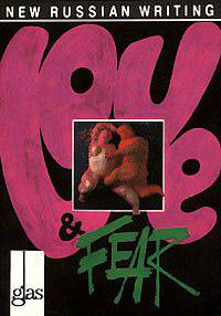№ 04. Love and Fear