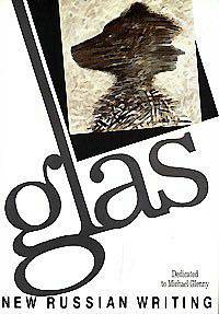 № 01. Glas One